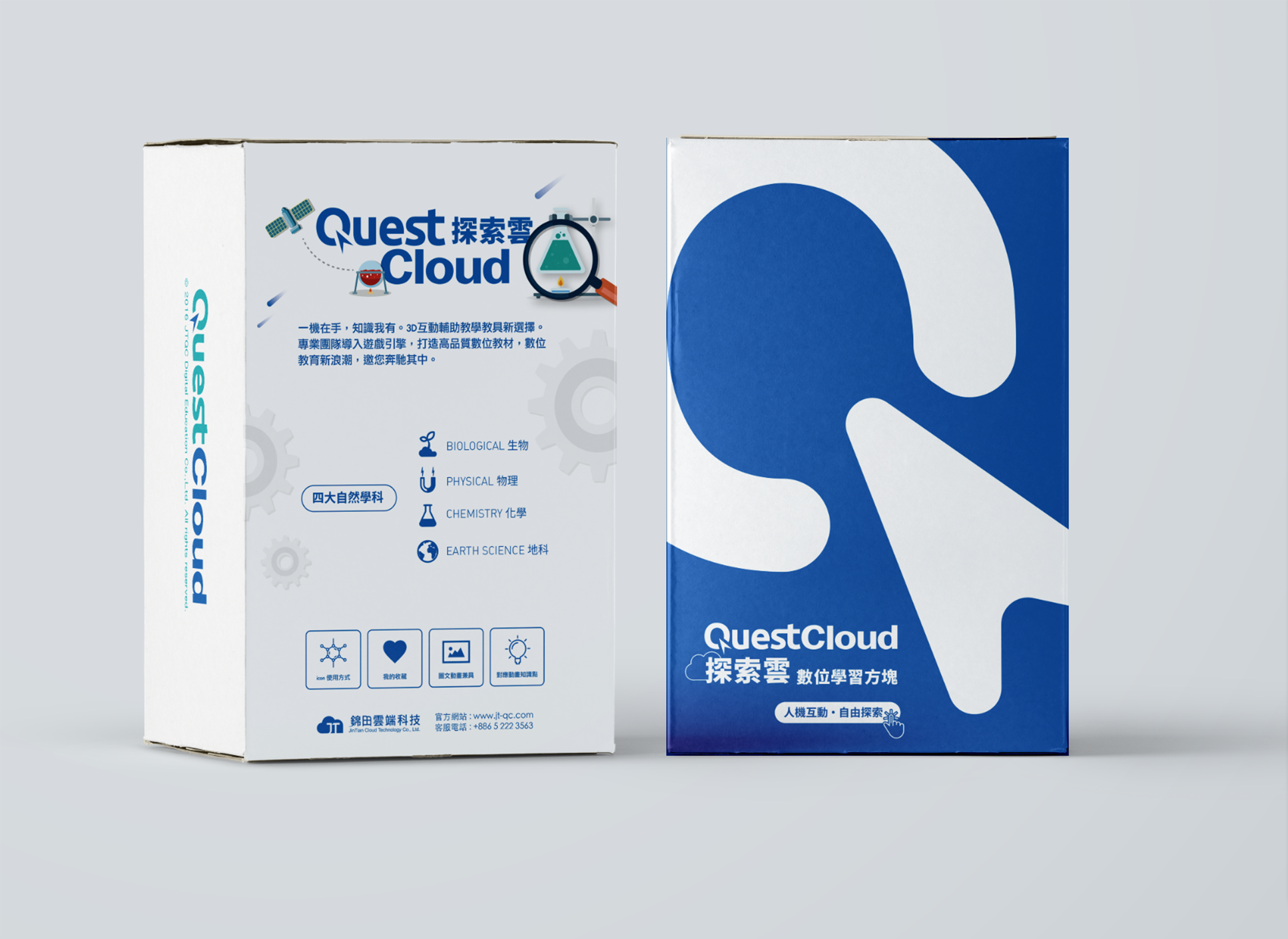 Quest Cloud「探索雲」數位學習方塊